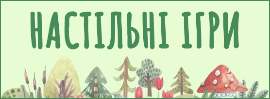 Настільні ігри DJECO